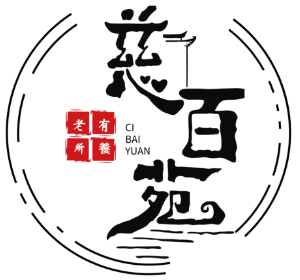 广州慈百苑养老院